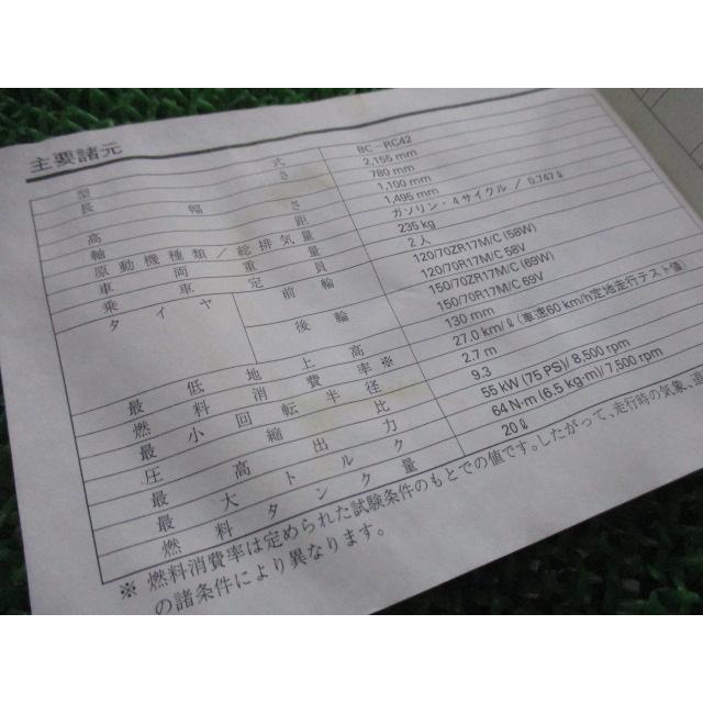 ホンダ（HONDA） CB750 取扱説明書 正規 中古 バイク 整備書 RC42 MCN