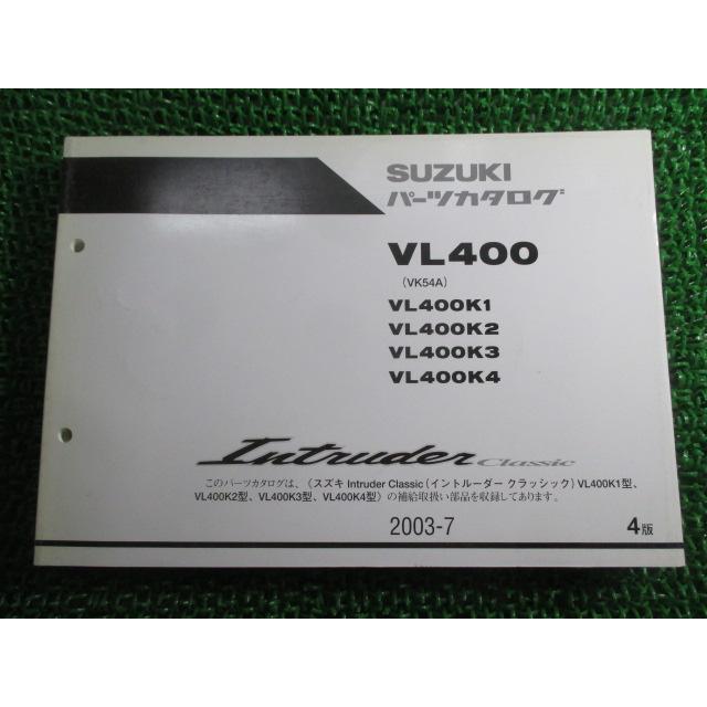 スズキ（SUZUKI） イントルーダークラシック400 パーツリスト 4版 正規 