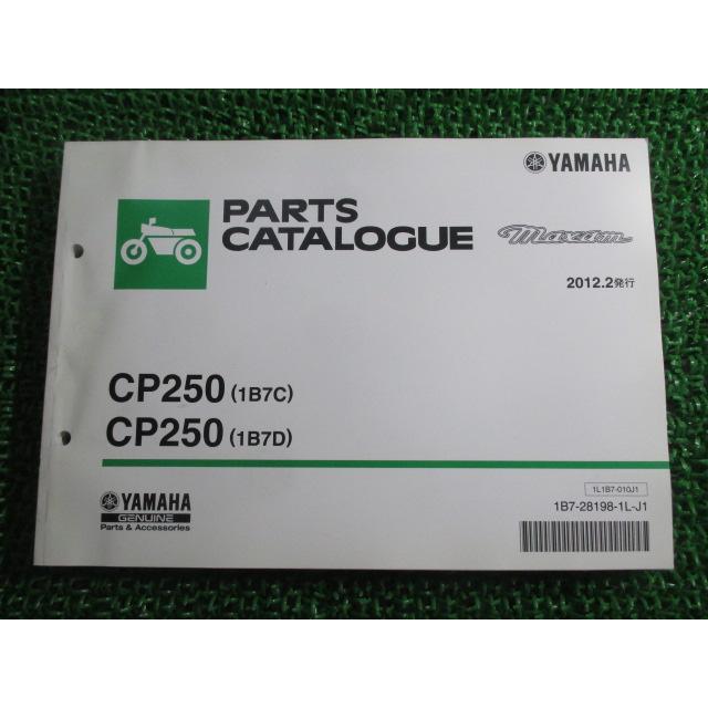 ヤマハ発動機 マグザム パーツリスト 1版 ヤマハ 正規 中古 バイク