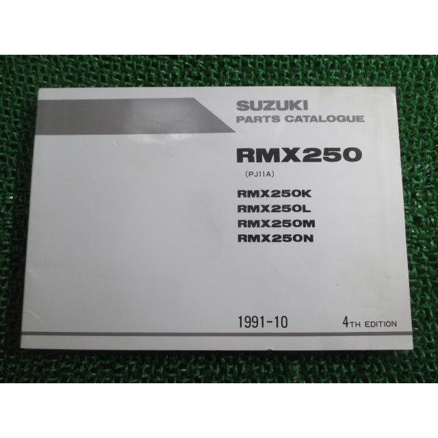 スズキ（SUZUKI） RMX250 パーツリスト 4版 K L M N PJ11A 正規 中古