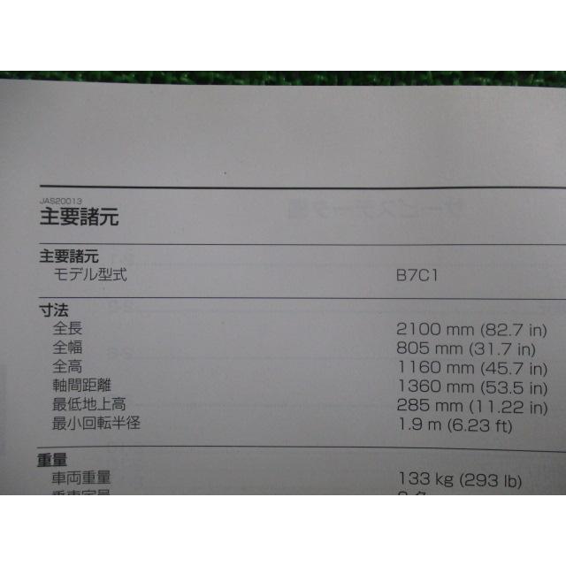 YAMAHA セロー250 サービスマニュアル ヤマハ 正規 中古 バイク