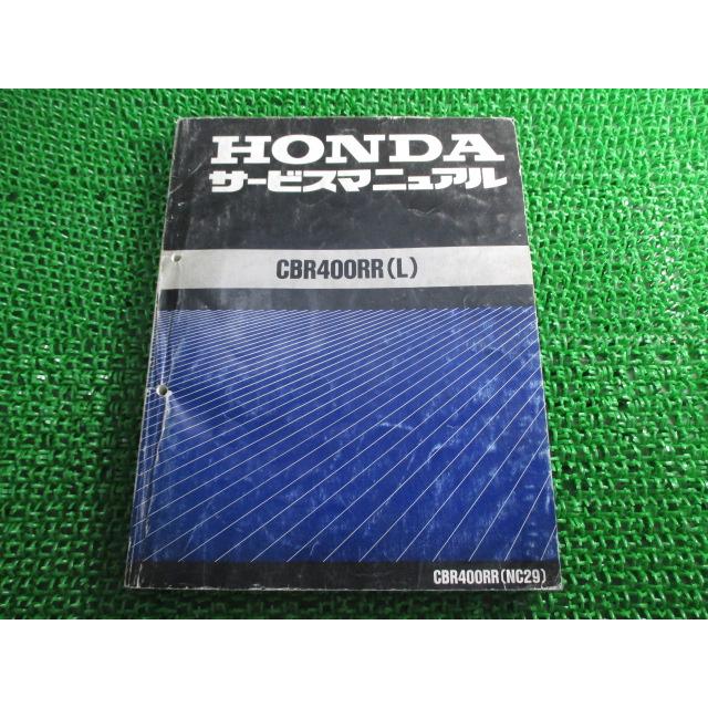 CBR400RR サービスマニュアル ホンダ 正規 中古 バイク 整備書 配線図有り NC23 KX 車検 整備情報 45 ホンダ（HONDA） CBR400RR サービスマニュアル 正規 中古 バイク 整備