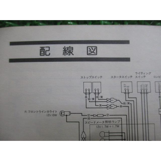 ホンダ（HONDA） タクトフルマーク 取扱説明書 正規 中古 バイク 整備