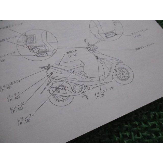 ホンダ（HONDA） ディオ 取扱説明書 正規 中古 バイク 整備書 Dio AF27