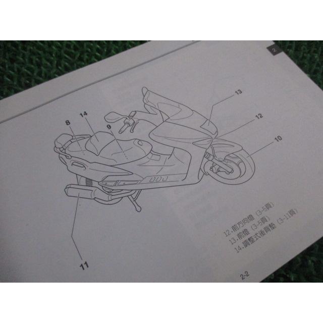 YAMAHA（ヤマハ） マジェスティ125 取扱説明書 2版 正規 中古 バイク