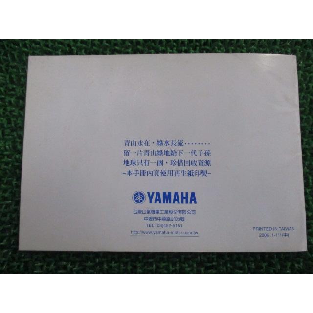 YAMAHA（ヤマハ） マジェスティ125 取扱説明書 2版 正規 中古 バイク