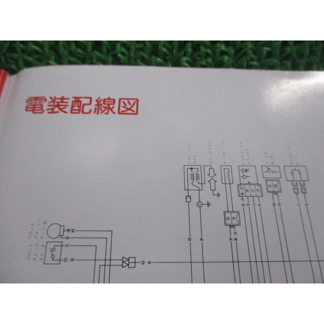 アクシス90 取扱説明書 ヤマハ 正規 中古 バイク 整備書 配線図有り AXIS YA90 3VR Gz 車検 整備情報｜ts-parts｜03