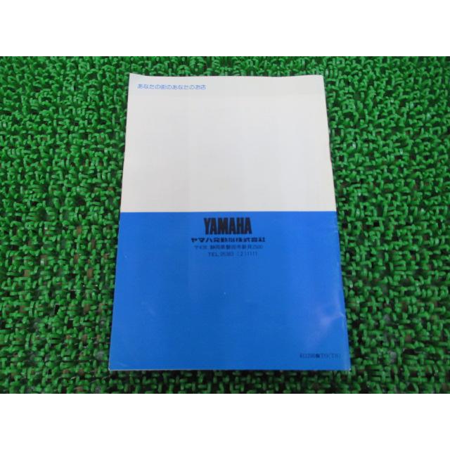 た*す様 YAMAHA パーツカタログ&サービスマニュアル等 RZ250.350 ヤマハ発動機 RZ250/RZ350（4L3/4U0） ヤマハ サービス