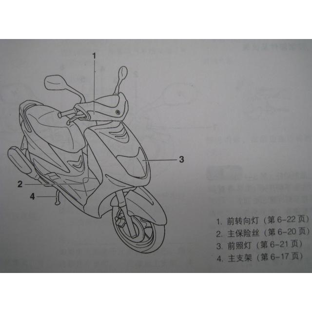 シグナス説明見てくださ ヤマハ発動機 シグナスZ 取扱説明書 1版 ヤマハ 正規 中古 バイク 整備