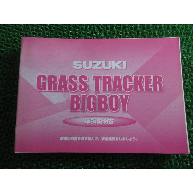 スズキ（SUZUKI） グラストラッカービッグボーイ グラストラッカー