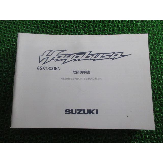 スズキ（SUZUKI） ハヤブサ 取扱説明書 正規 中古 バイク 整備書 GX72B