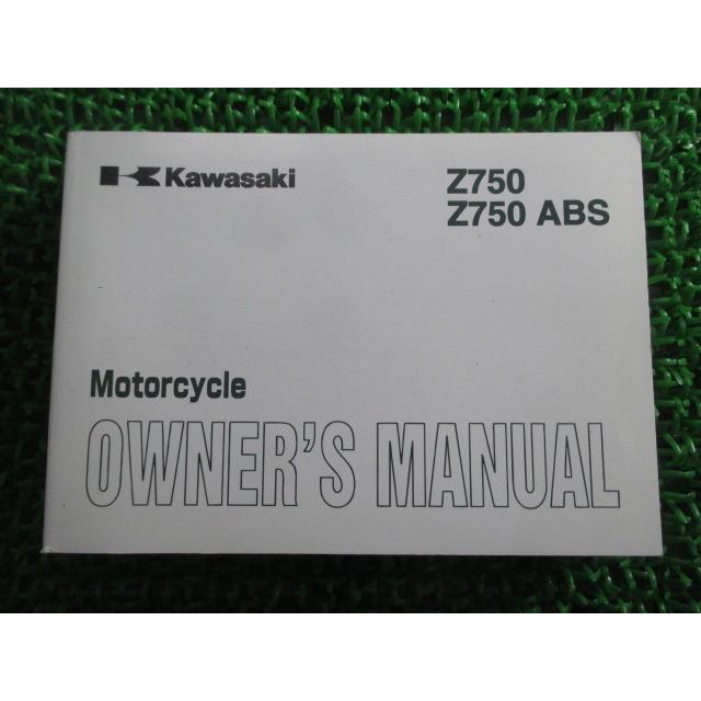 カワサキ（Kawasaki） Z750 Z750ABS 取扱説明書 1版 正規 中古 バイク