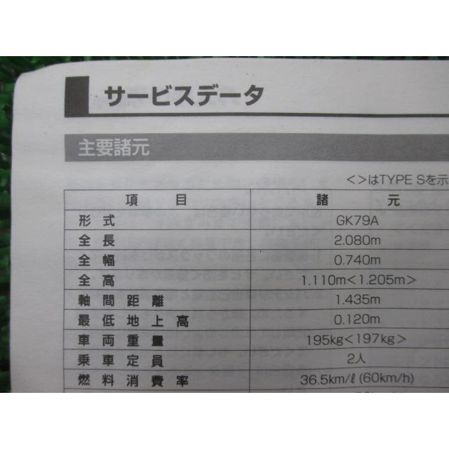 スズキ（SUZUKI） GSX400インパルス 取扱説明書 正規 中古 バイク 整備