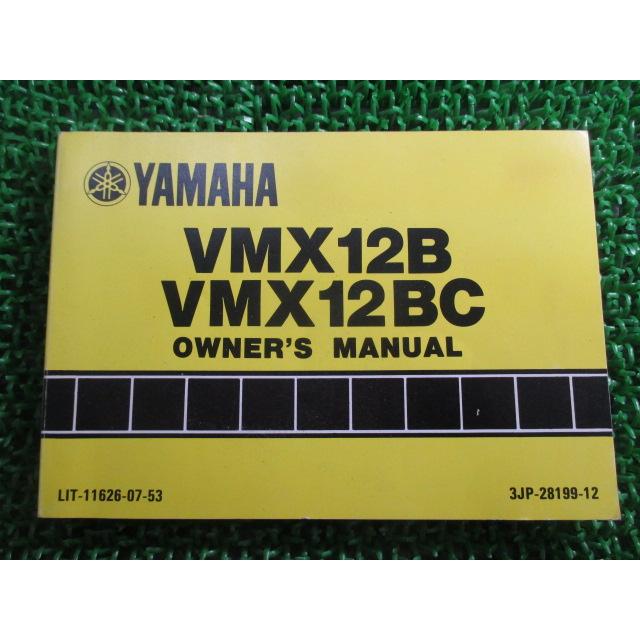 ヤマハ発動機 VMAX 取扱説明書 1版 ヤマハ 正規 中古 バイク 整備書