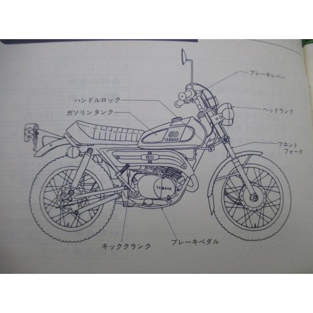 ヤマハ発動機 GT50 GT80 取扱説明書 ヤマハ 正規 中古 バイク 整備書