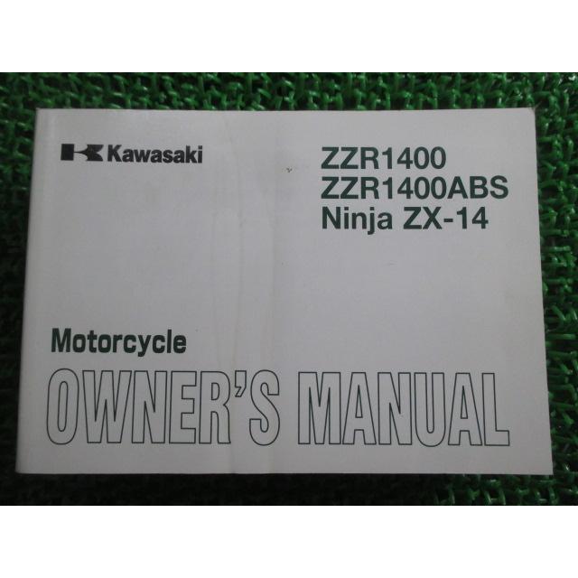 ティーズ ページ3 カワサキ ZZ-R1400 ZZ-R1400ABS NinjaZX-14 取扱説明書 5版 正規