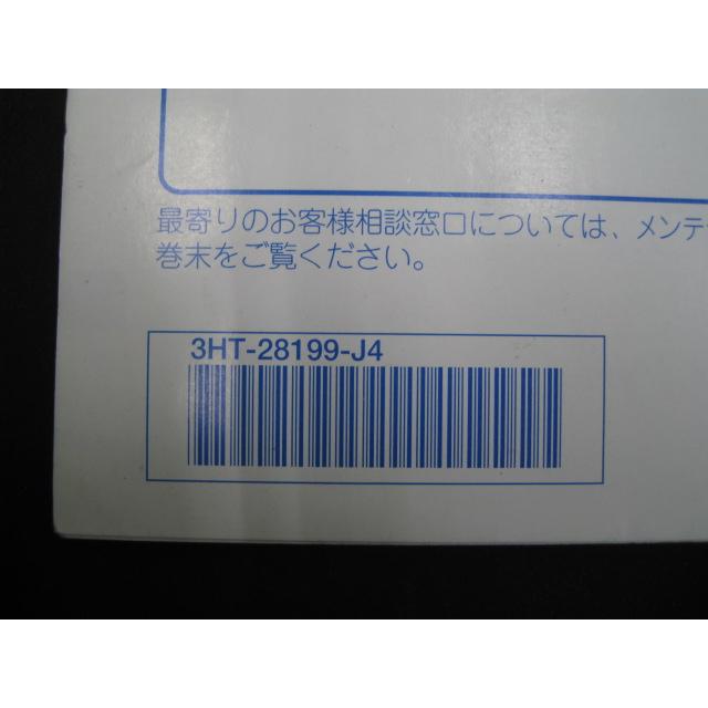 ヤマハ発動機 SR400 取扱説明書 ヤマハ 正規 中古 バイク 整備書 RH01J