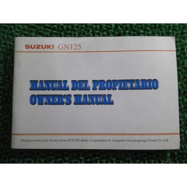 スズキ（SUZUKI） GN125 取扱説明書 英語版 正規 中古 バイク 整備書