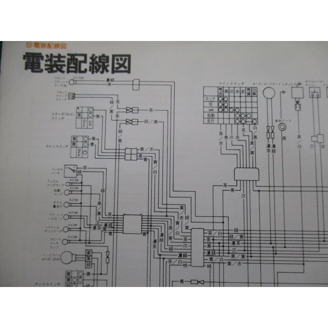 ヤマハ発動機 ベルーガ50 ベルーガ80 取扱説明書 ヤマハ 正規 中古