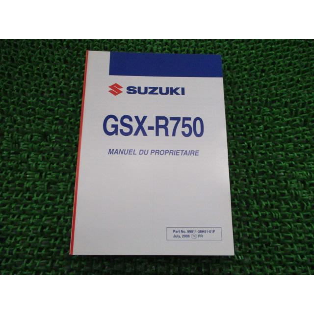 スズキ（SUZUKI） GSX-R750 取扱説明書 正規 中古 バイク 整備書 38H51