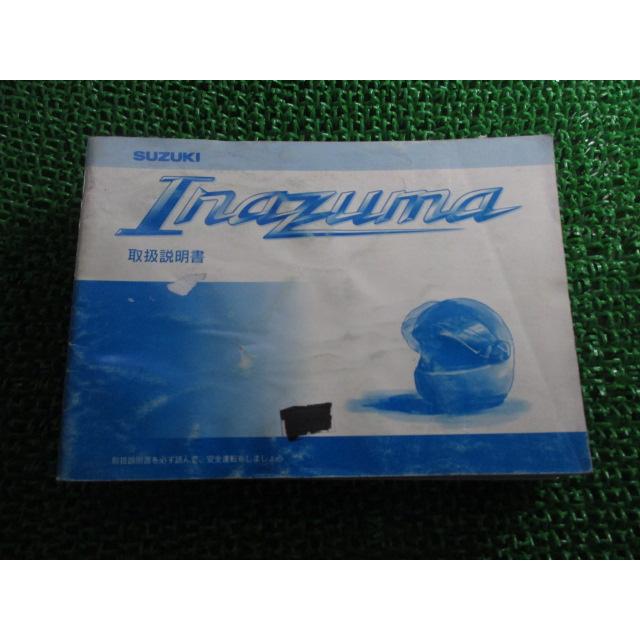 スズキ（SUZUKI） イナズマ400 取扱説明書 正規 中古 バイク 整備書