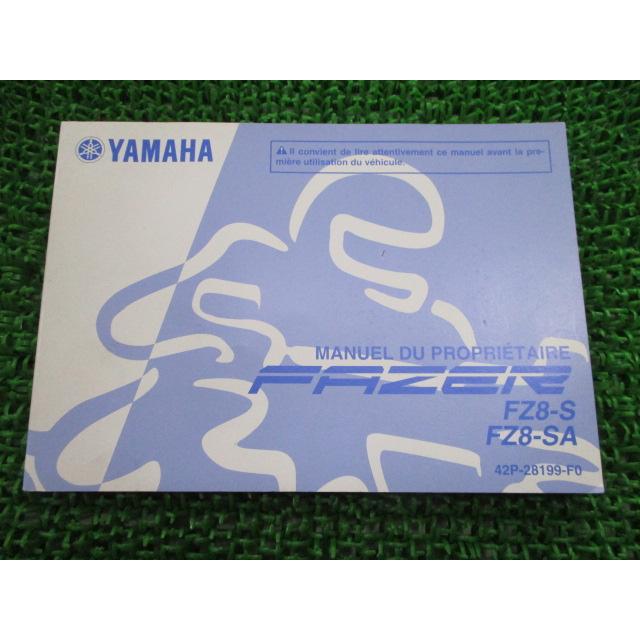 ヤマハ発動機 フェザー 取扱説明書 1版 ヤマハ 正規 中古 バイク 整備