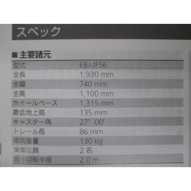 ホンダ PCX125 取扱説明書 正規 中古 バイク 整備書 EBJ-JF56 ホンダ PCX125 取扱説明書 正規 中古 バイク 整備書 EBJ-JF56