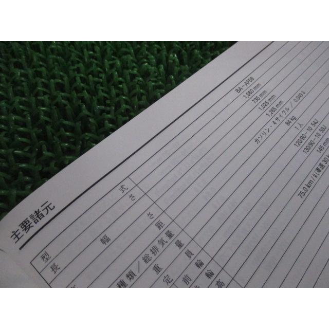 ズーマー 取扱説明書 ホンダ 正規 中古 バイク 整備書 ZOOMER GEZ BA
