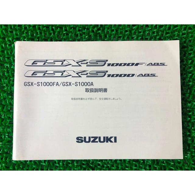 GSX-S1000 S1000F サービスマニュアル、パーツリスト 【公式通販】
