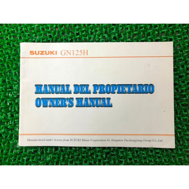 スズキ（SUZUKI） GN125H 取扱説明書 英語版 正規 中古 バイク 整備書