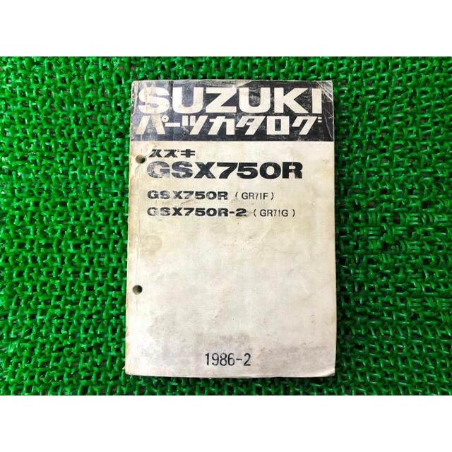 GSX750R パーツリスト スズキ 正規 中古 バイク 整備書 GR71F GR71G