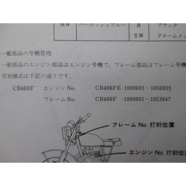 ホンダ（HONDA） CB400F パーツリスト 3版 正規 中古 バイク 整備書
