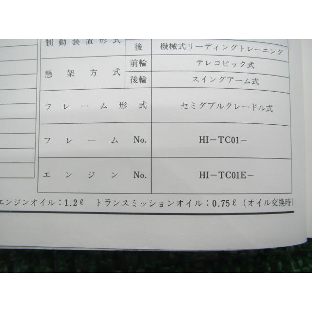 NS125R サービスマニュアル ホンダ 正規 中古 バイク 整備書 TC01 DX 車検 整備情報
