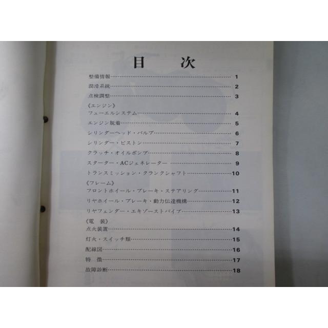中古 ホンダ 正規 バイク 整備書 Atc185s Atc0 サービスマニュアル 正規 配線図有り 4サイクル Vb 車検 整備情報 パーツリスト Www Bollywoodpapa Com