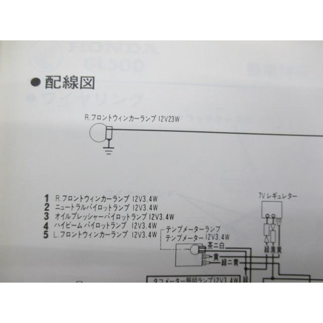 HONDA GL500 サービスマニュアル Clymer Manual - Honda CX & GL500/650 - 1978-1983