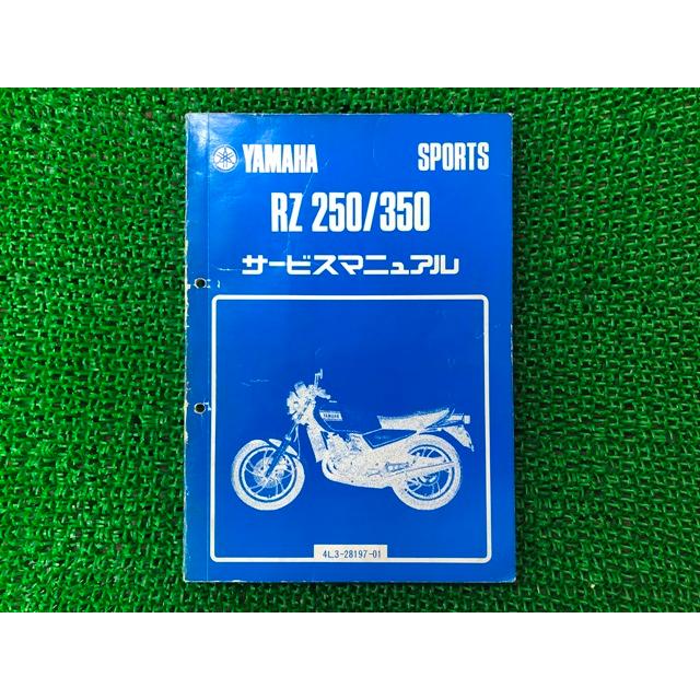 RZ250 RZ350 サービスマニュアル ヤマハ 正規 中古 バイク 整備書 4L3 4U0-000101〜 Jq 車検 整備情報 :12163148:ティーエスパーツ 通販 ヤマハ 正規 バイク 整備書 RZ50 パーツリスト 正規 1版 5FC3 RA02J 5FC3 RA02J qT 車検 パーツカタログ 整備書