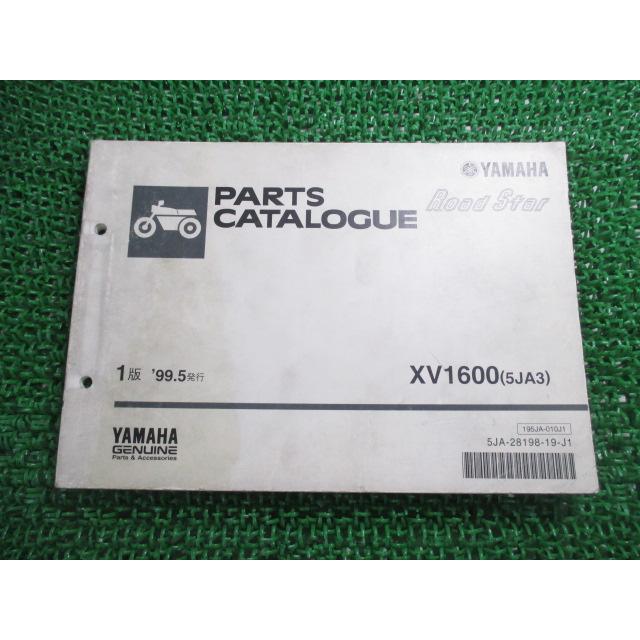 ヤマハ発動機 XV1600ロードスター パーツリスト 1版 ヤマハ 正規 中古