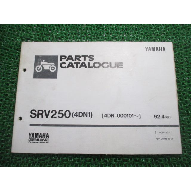 ヤマハ発動機 SRV250 パーツリスト 1版 ヤマハ 正規 中古 バイク 整備 