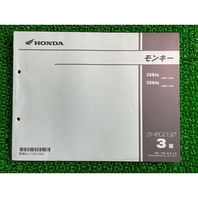 ホンダ モンキー パーツリスト 3版 正規 中古 バイク 整備書 AB27 