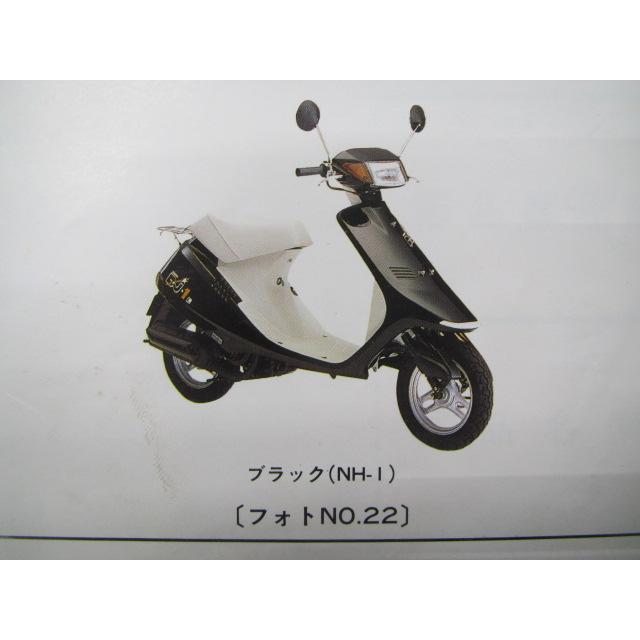 ホンダ（HONDA） DJ-1 R RR L パーツリスト DJ-1/DJ-1R/DJ-1RR/DJ-1L 9