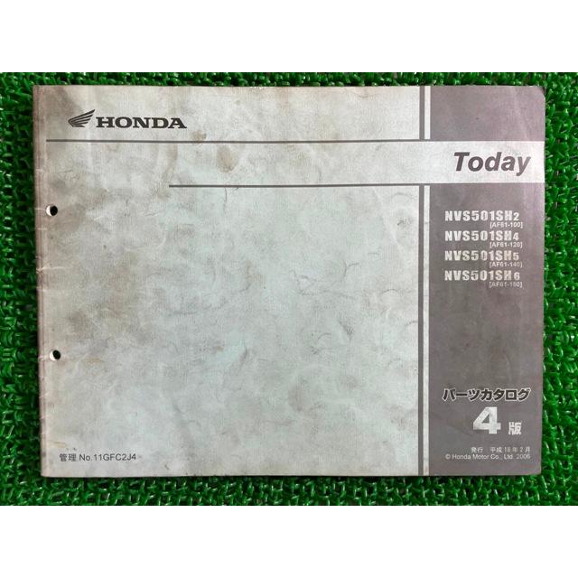ホンダ（HONDA） トゥデイ パーツリスト 4版 正規 中古 バイク 整備書