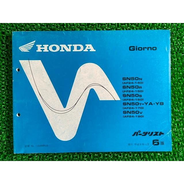 HONDA ジョルノ　サービスマニュアル　追補版 HONDA ジョルノ サービスマニュアル 追補版 - メルカリ