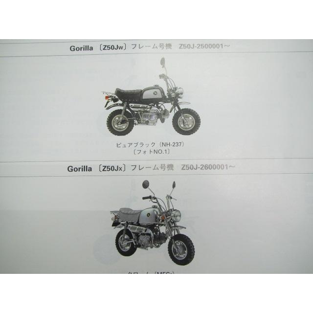 ホンダ　ゴリラ　書類つき ホンダ（HONDA） ゴリラ パーツリスト 4版 正規 中古 バイク 整備書