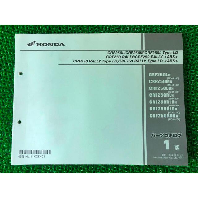 ホンダ（HONDA） CRF250L パーツリスト 1版 正規 中古 バイク 整備書
