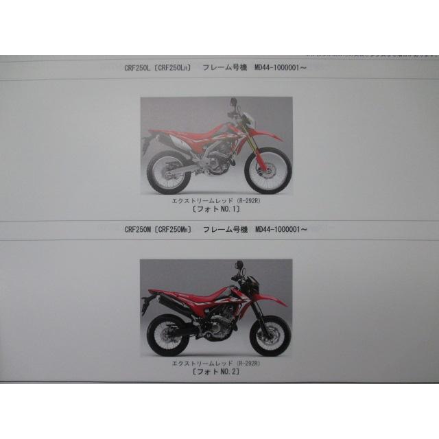 ホンダ（HONDA） CRF250L パーツリスト 1版 正規 中古 バイク 整備書