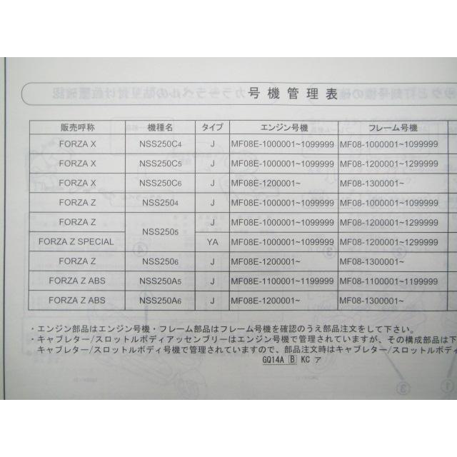 ホンダ（HONDA） フォルツァX Z SP パーツリスト 4版 正規 中古 バイク