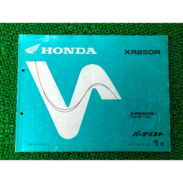 ホンダ XR250R パーツリスト 1版 正規 中古 バイク 整備書 ME08 ME08E 