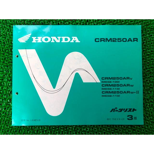 CRM250AR サービスマニュアル パーツリスト