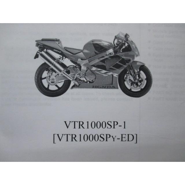 VTR1000SP-1 VTR1000SP-2 RC51 パーツリスト 6版 ホンダ 正規 JH2SC452 JH2SC45A JH2SC45B JH2SC45U SC45E VTR1000SPY 【中古】 4 ホンダ（HONDA） VTR1000SP-1 VTR1000SP-2 RC51 パーツリスト 4版 正規