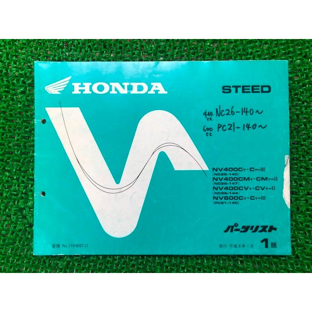 HONDA STEED NV600C/400C サービスマニュアル パーツリスト 【公式通販】